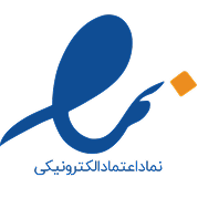 نماد اعتماد الکترونیکی